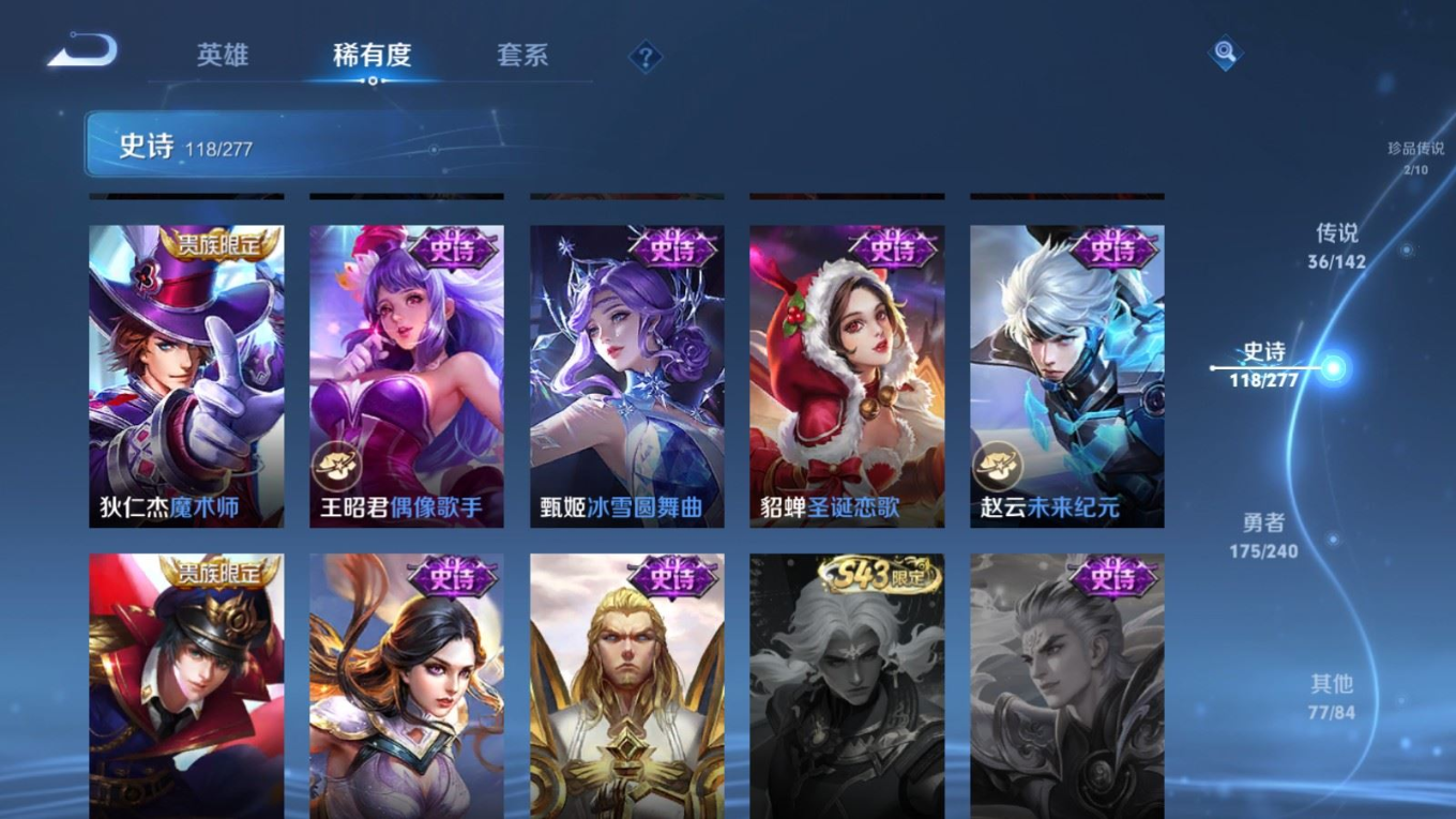 WZQM4351679王者荣耀账号详情图22