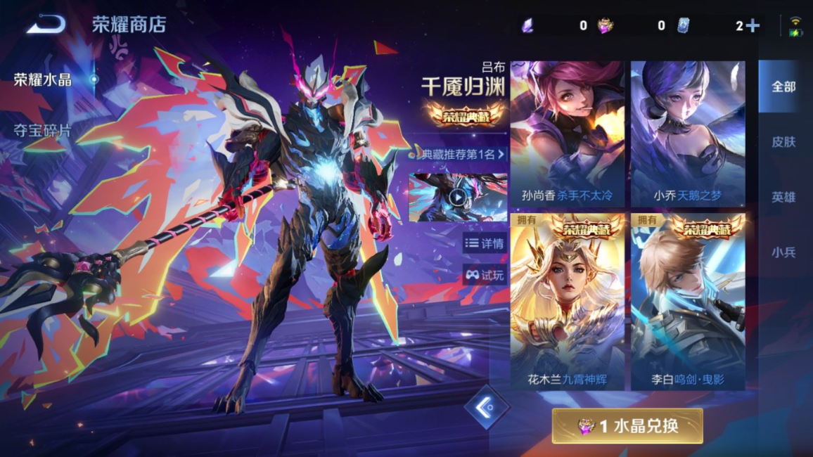 WZQM4351679王者荣耀账号详情图29
