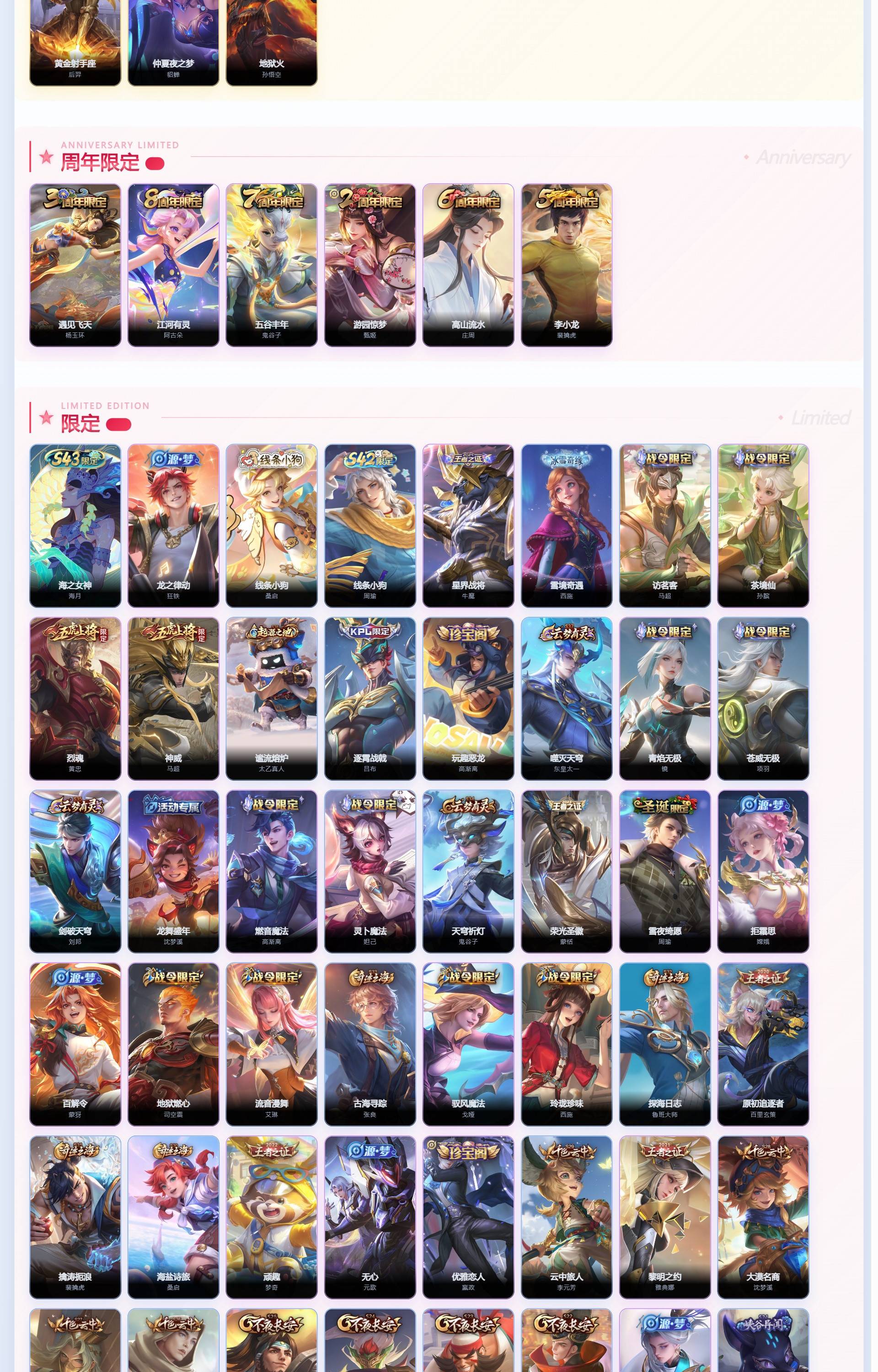 WZQM4351686王者荣耀账号详情图6