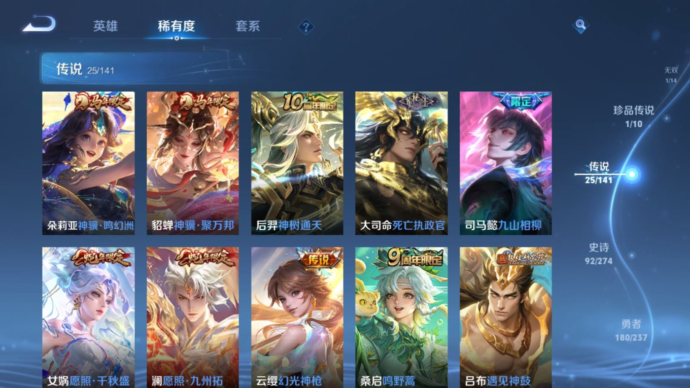 WZQM4351681王者荣耀账号详情图4
