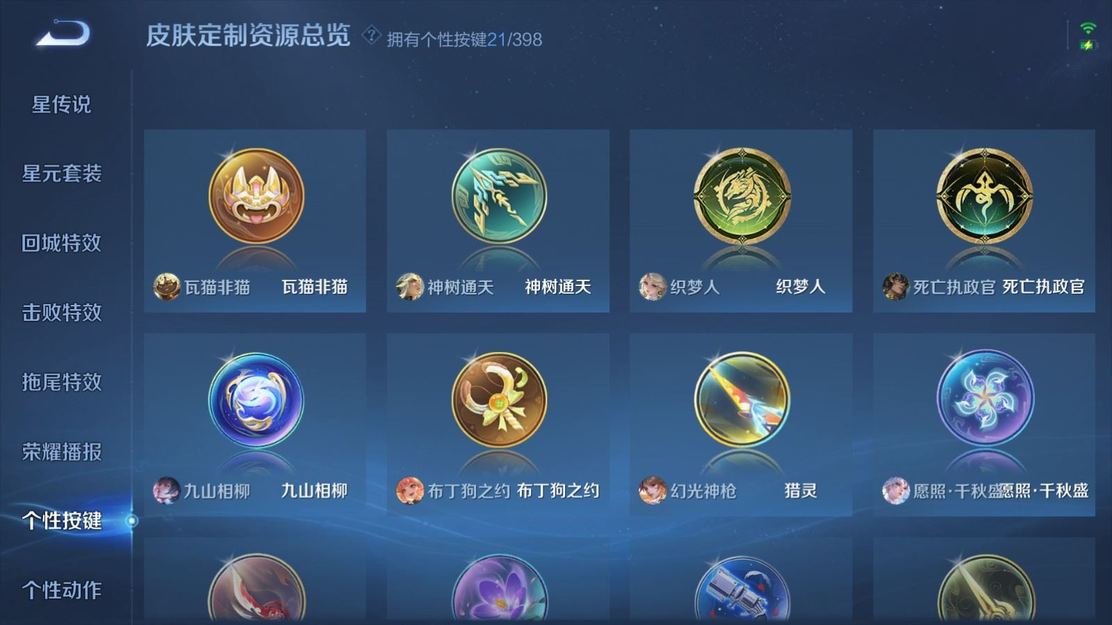 WZQM4351681王者荣耀账号详情图6