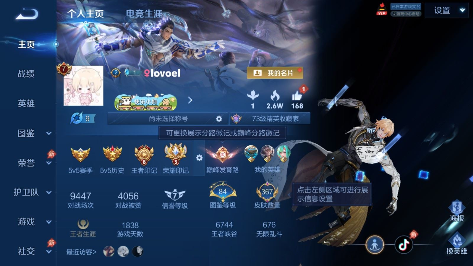 WZQM4351677王者荣耀账号详情图3