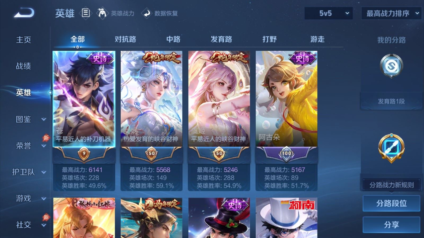 WZQM4351677王者荣耀账号详情图11