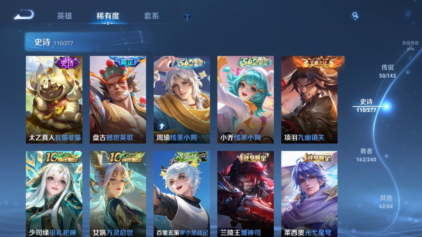 WZQM4351677王者荣耀账号详情图13