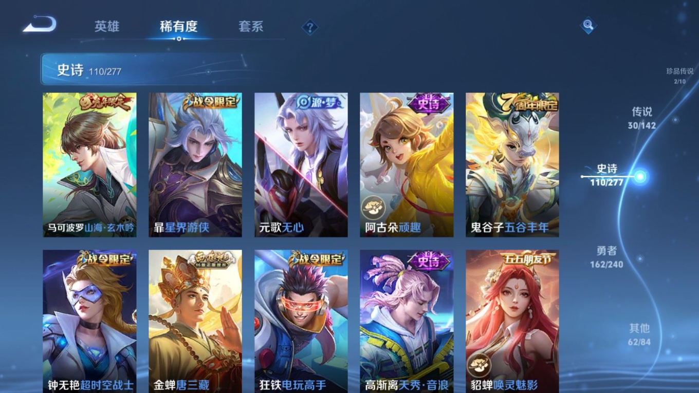 WZQM4351677王者荣耀账号详情图8