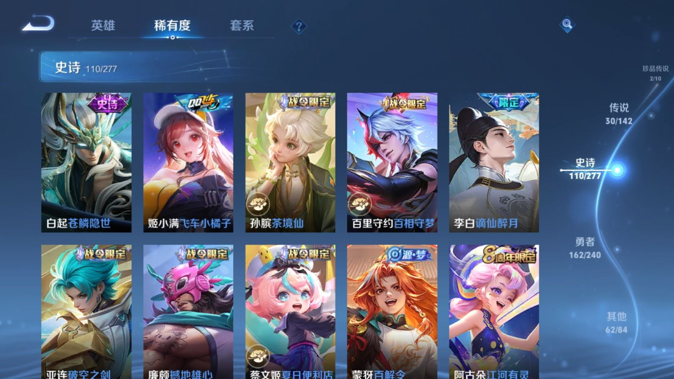 WZQM4351677王者荣耀账号详情图10