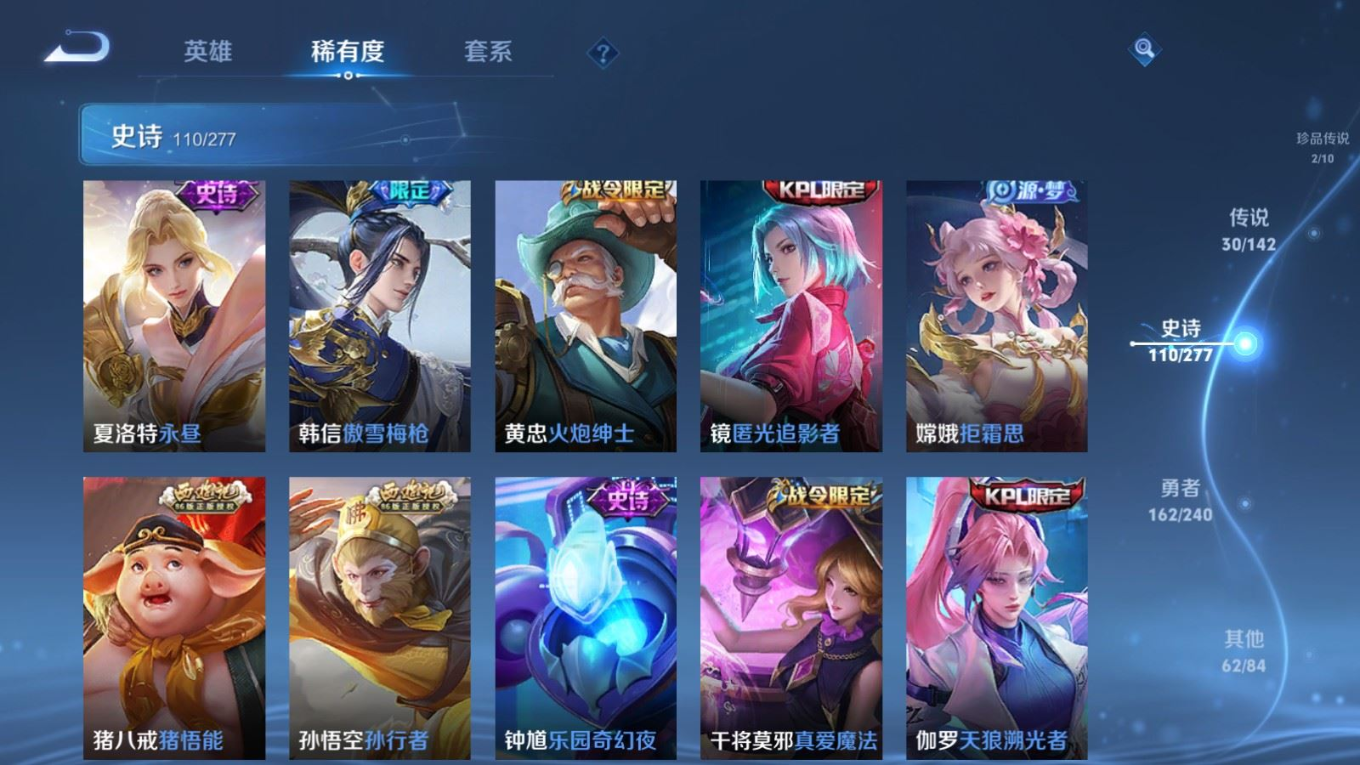 WZQM4351677王者荣耀账号详情图18