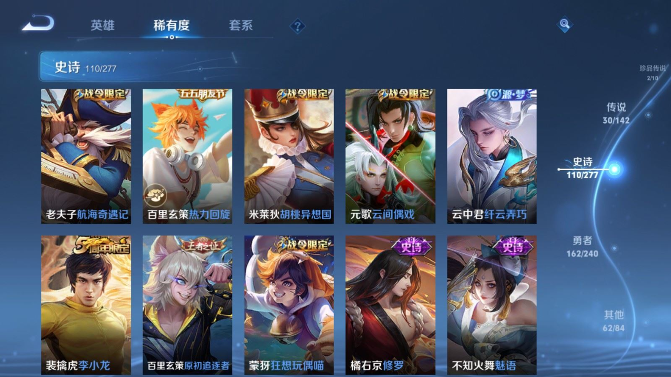 WZQM4351677王者荣耀账号详情图16