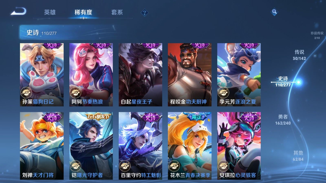 WZQM4351677王者荣耀账号详情图22