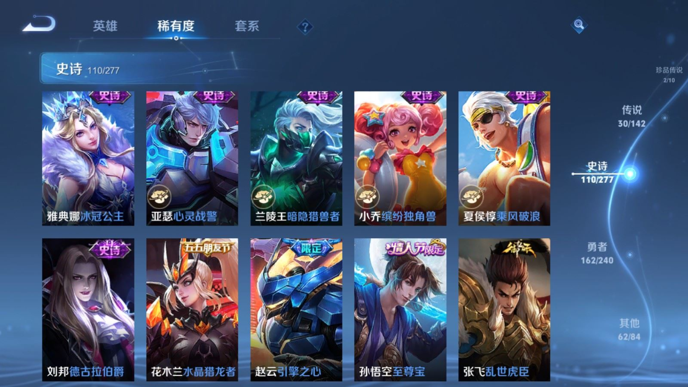 WZQM4351677王者荣耀账号详情图5