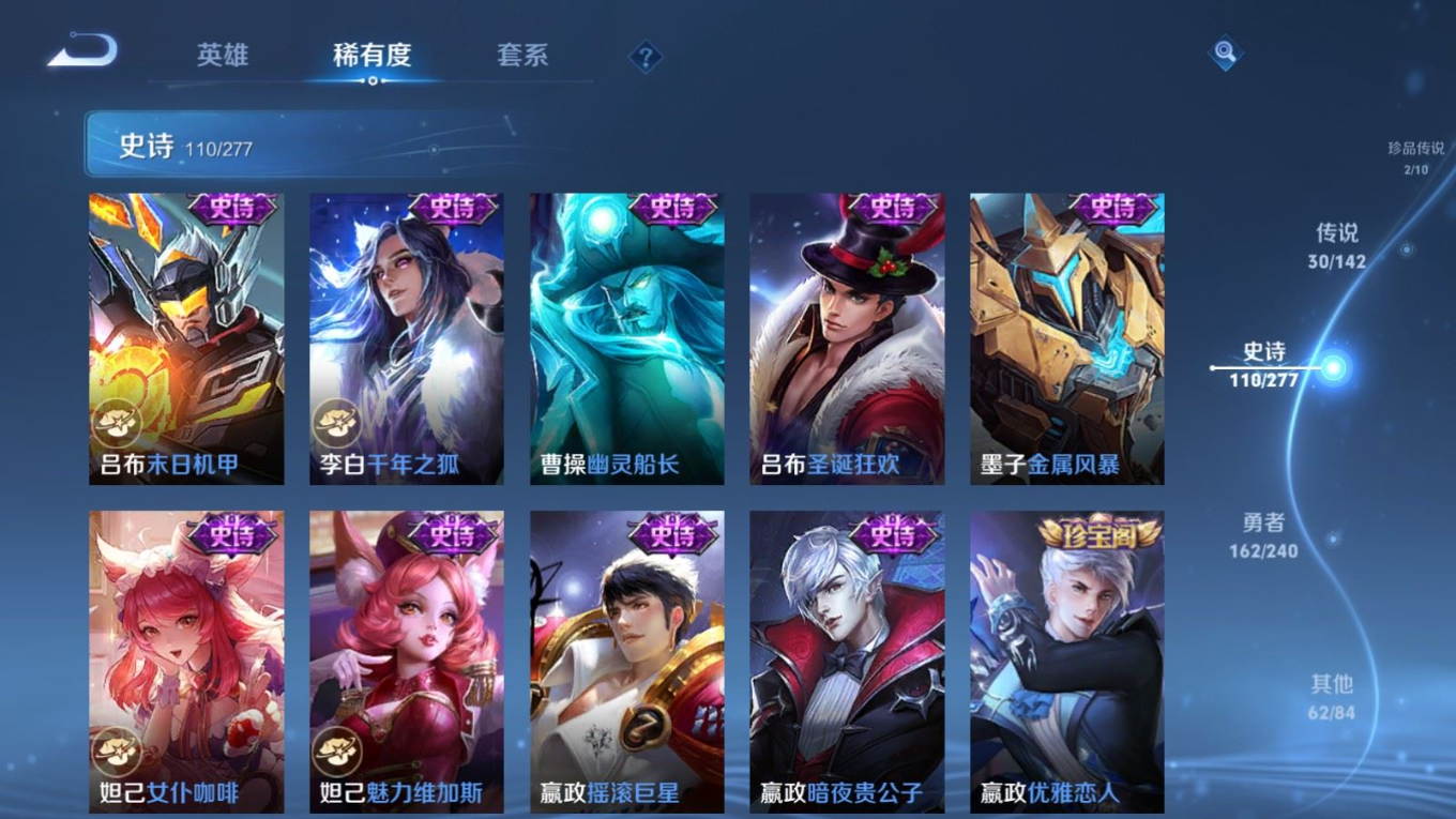 WZQM4351677王者荣耀账号详情图27