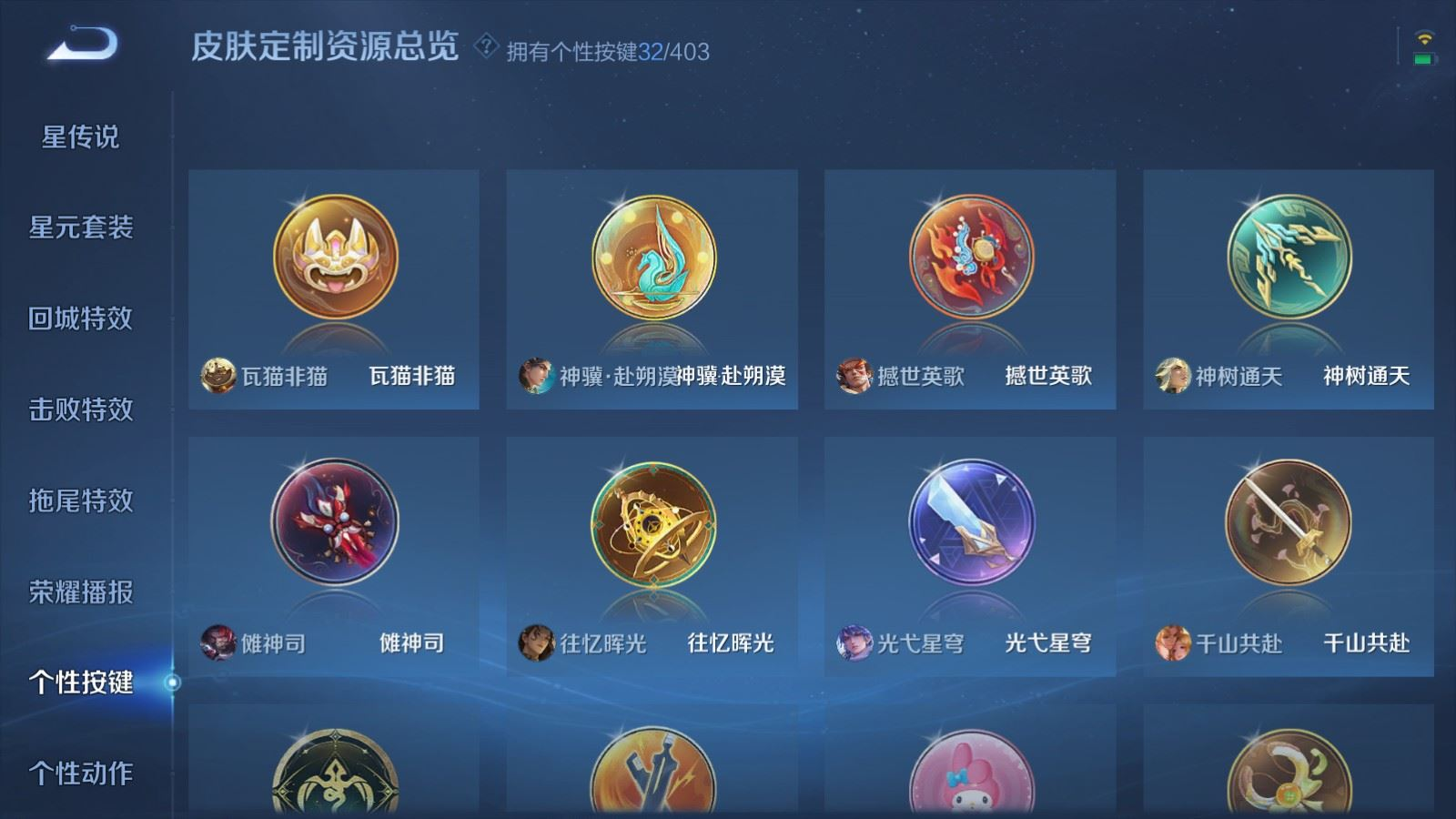 WZQM4351677王者荣耀账号详情图26