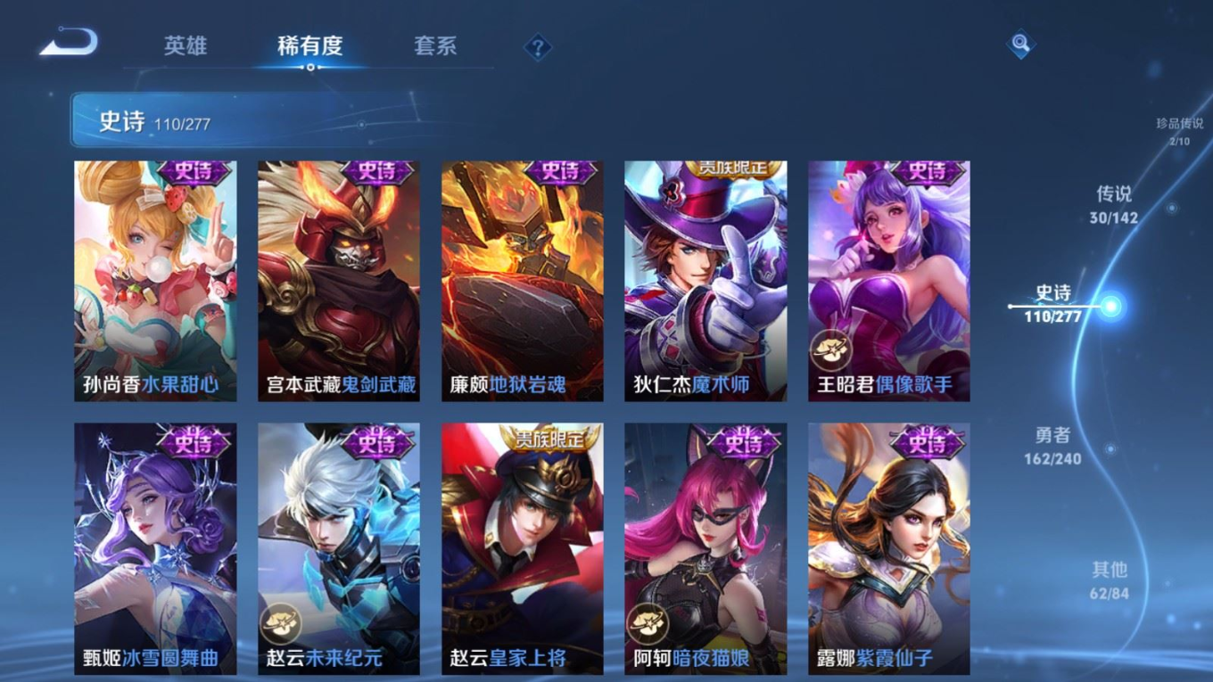 WZQM4351677王者荣耀账号详情图7