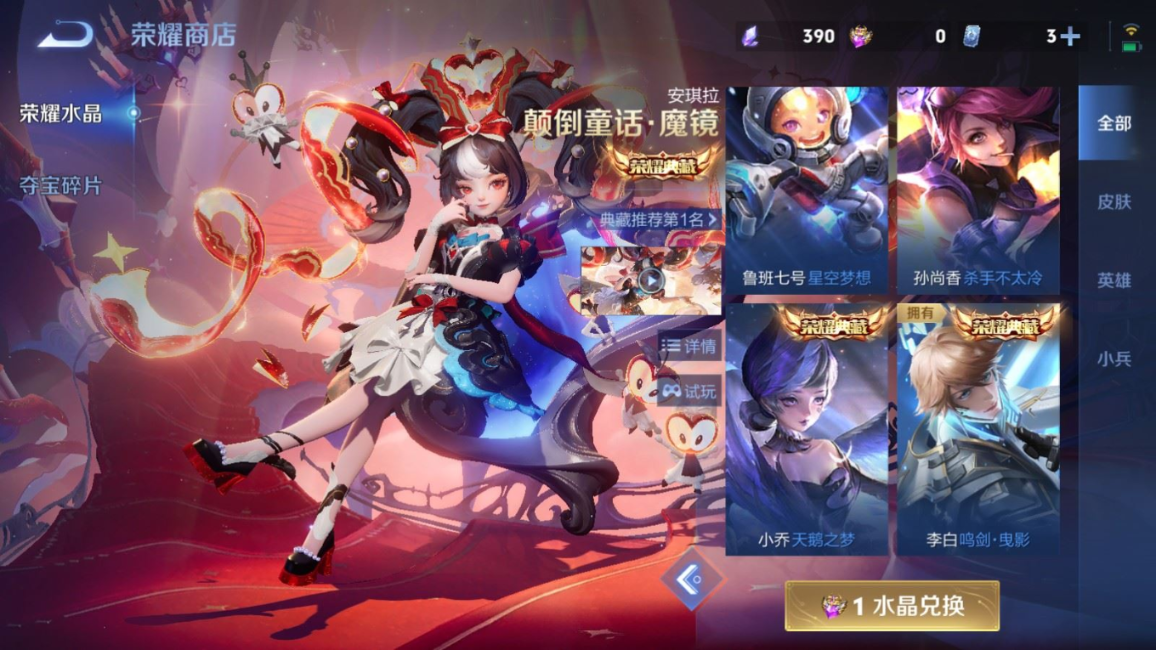 WZQM4351677王者荣耀账号详情图14