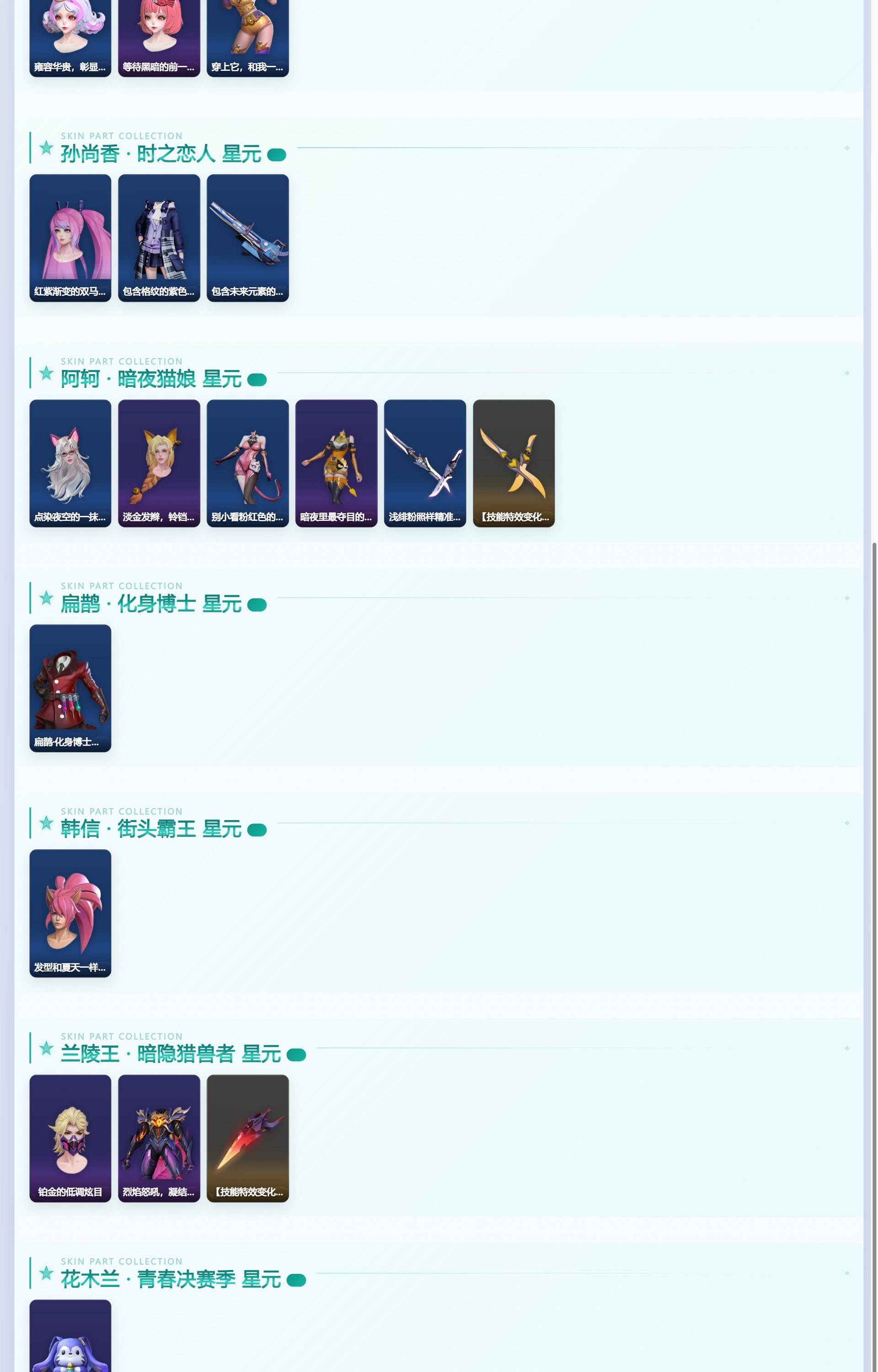 WZQM4351684王者荣耀账号详情图8