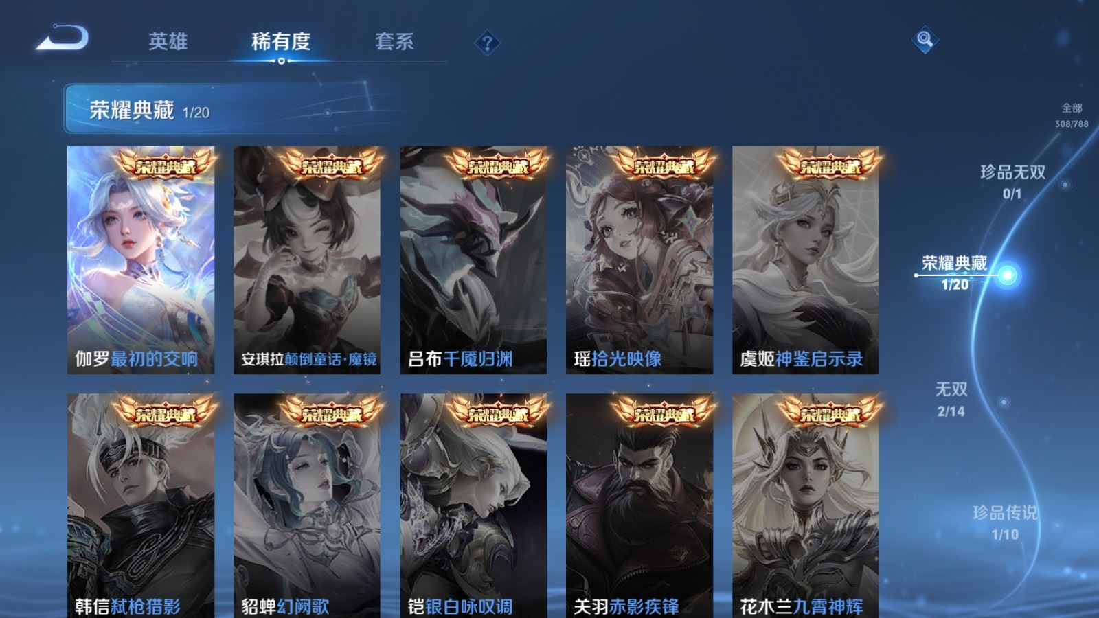 WZQM4351678王者荣耀账号详情图12