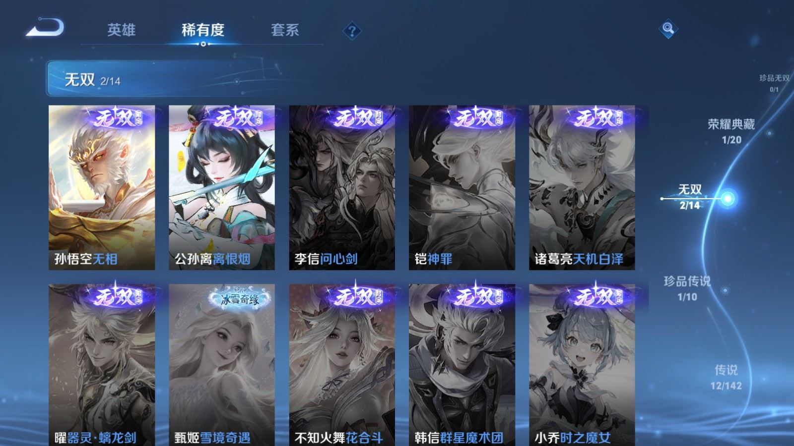 WZQM4351678王者荣耀账号详情图14