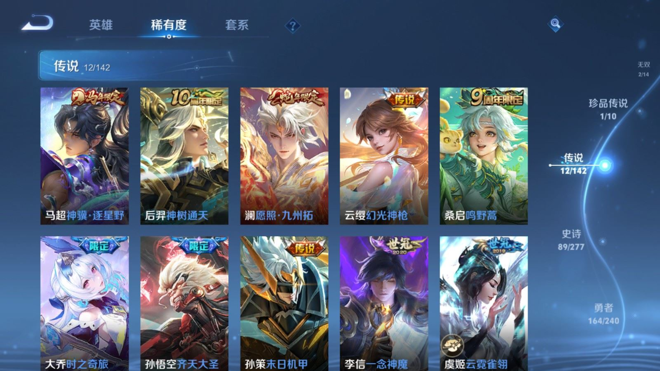 WZQM4351678王者荣耀账号详情图8