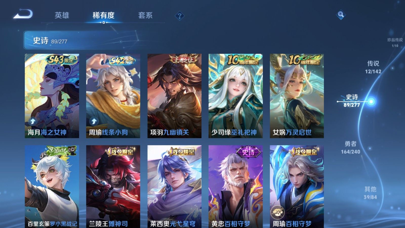 WZQM4351678王者荣耀账号详情图9