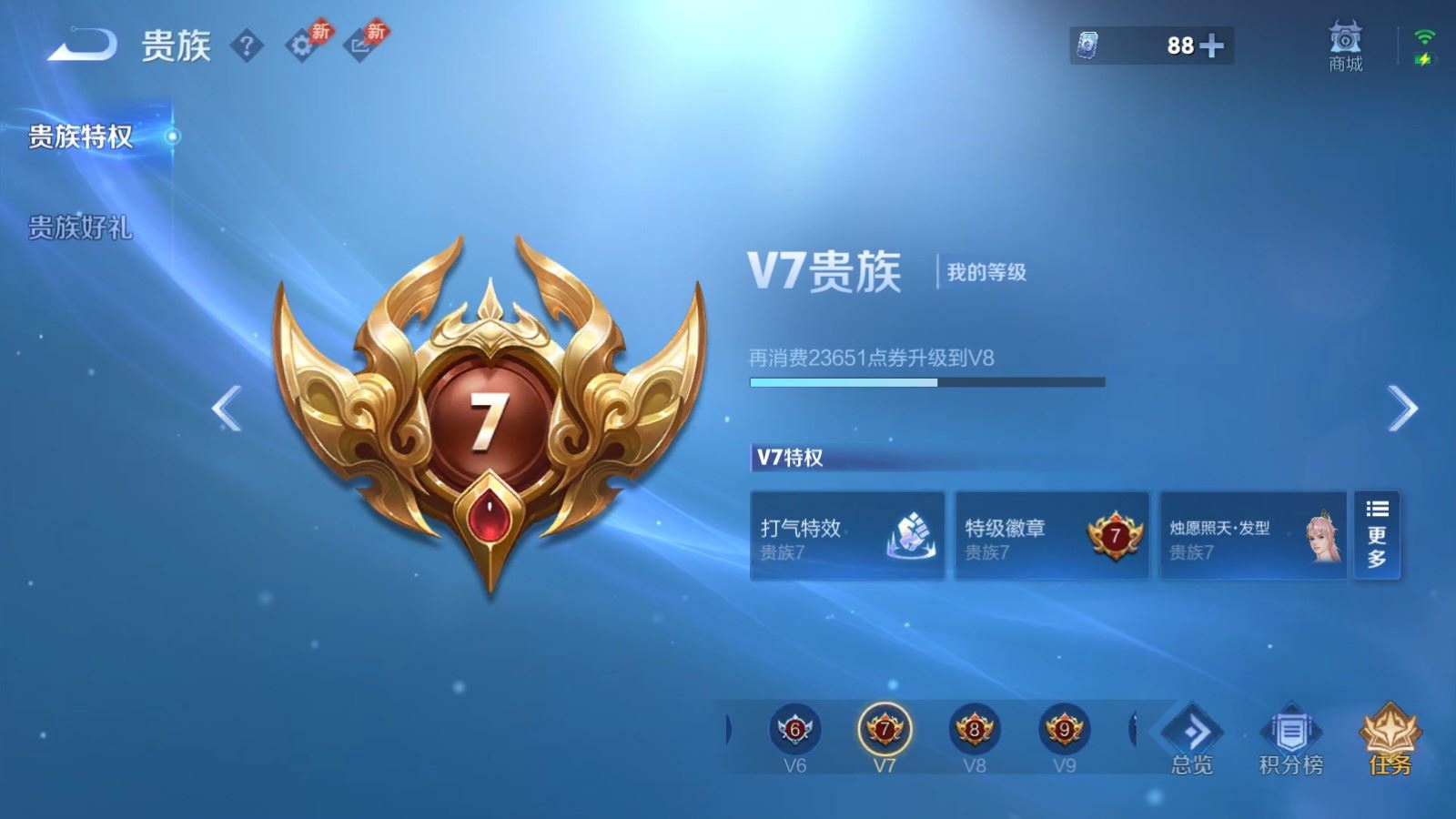 WZQM4351678王者荣耀账号详情图20