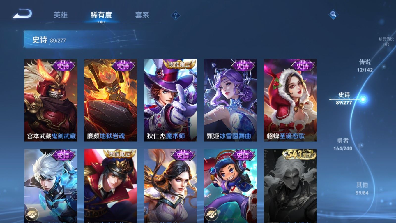 WZQM4351678王者荣耀账号详情图21