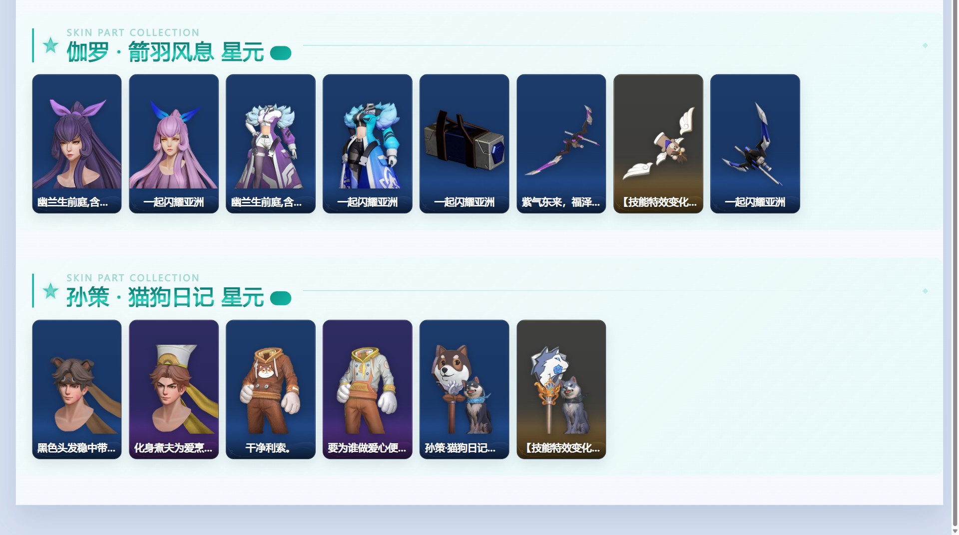 WZQM4367796王者荣耀账号详情图11