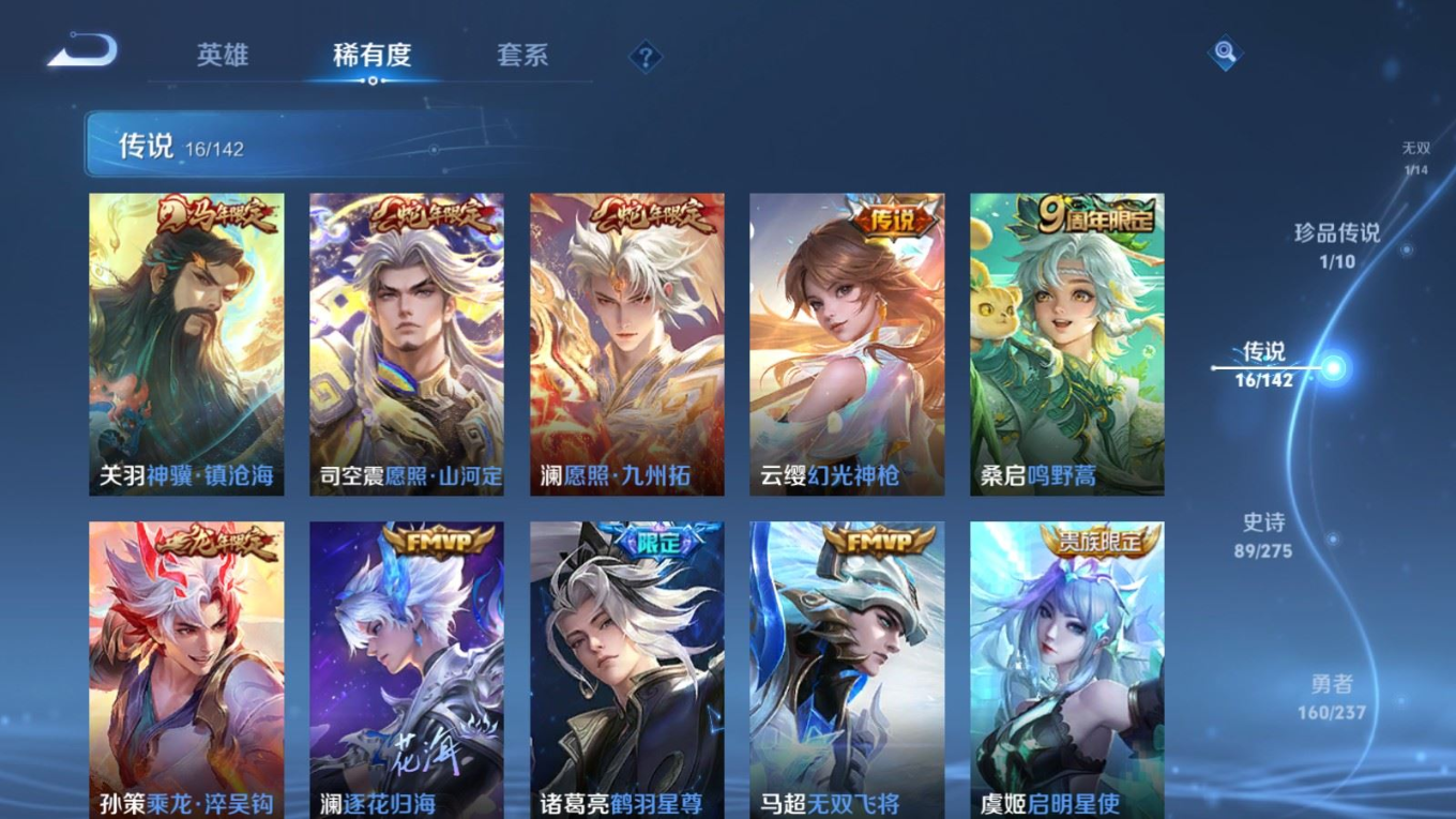 WZQM4351680王者荣耀账号详情图12