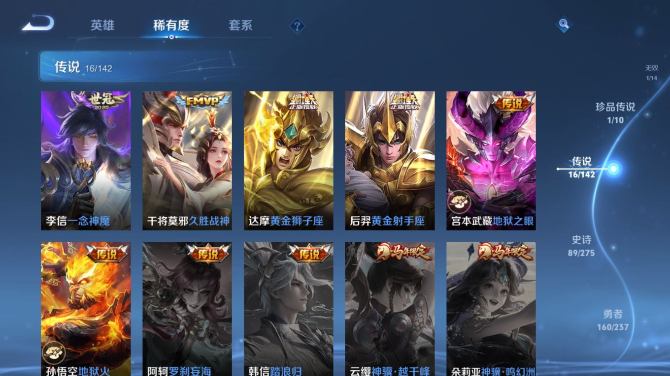 WZQM4351680王者荣耀账号详情图10