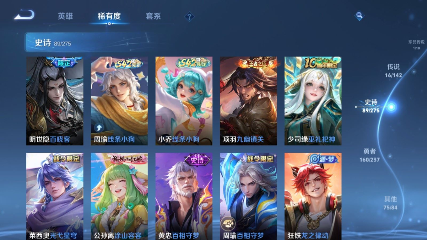 WZQM4351680王者荣耀账号详情图17