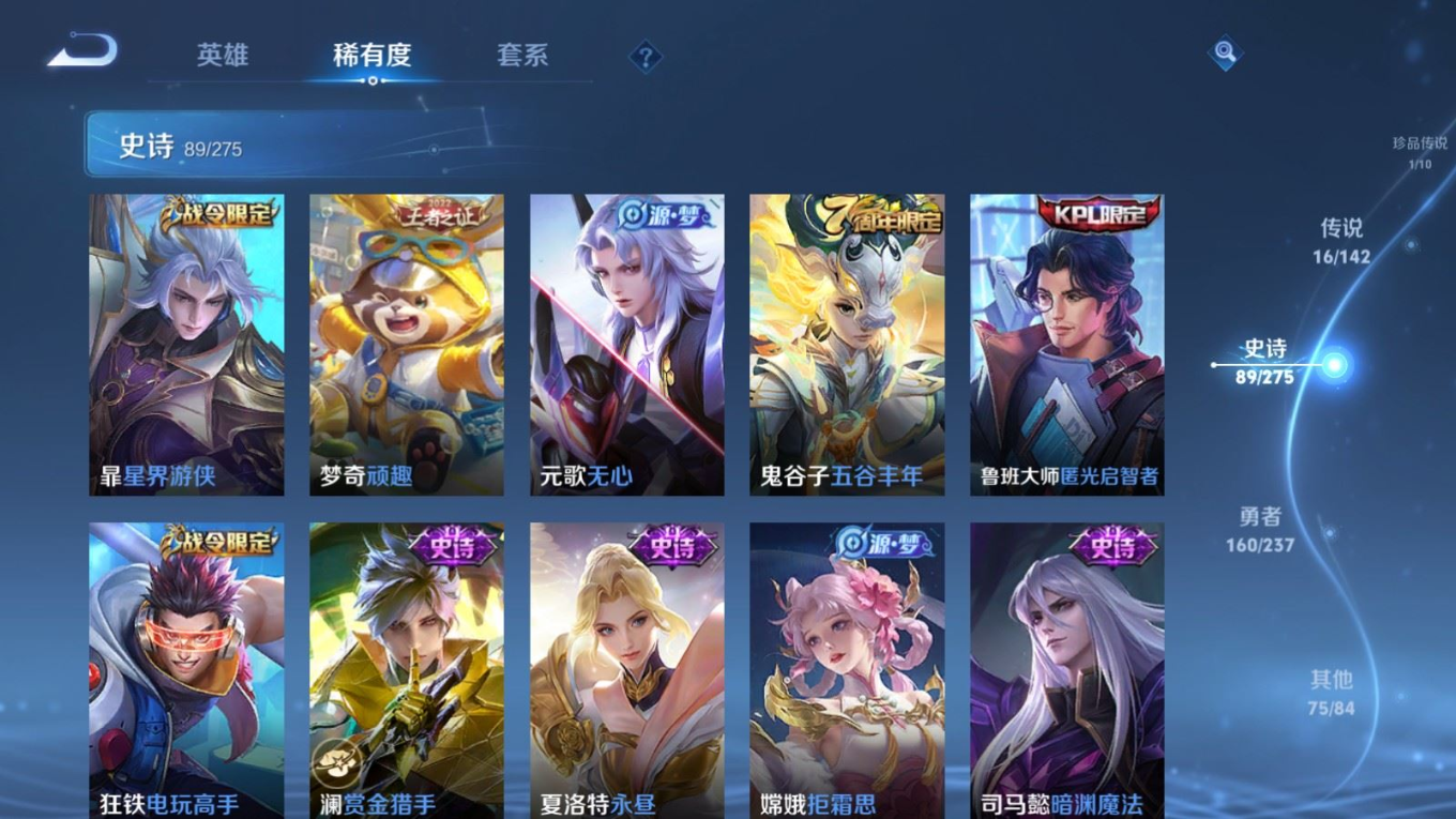 WZQM4351680王者荣耀账号详情图8