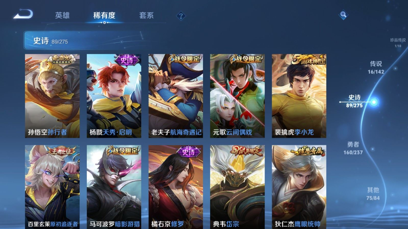 WZQM4351680王者荣耀账号详情图7