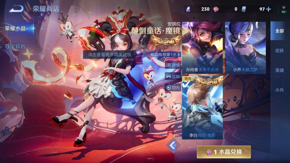 WZQM4351680王者荣耀账号详情图24
