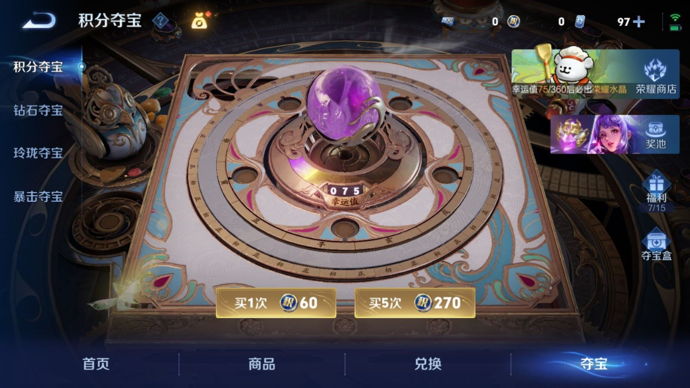 WZQM4351680王者荣耀账号详情图20