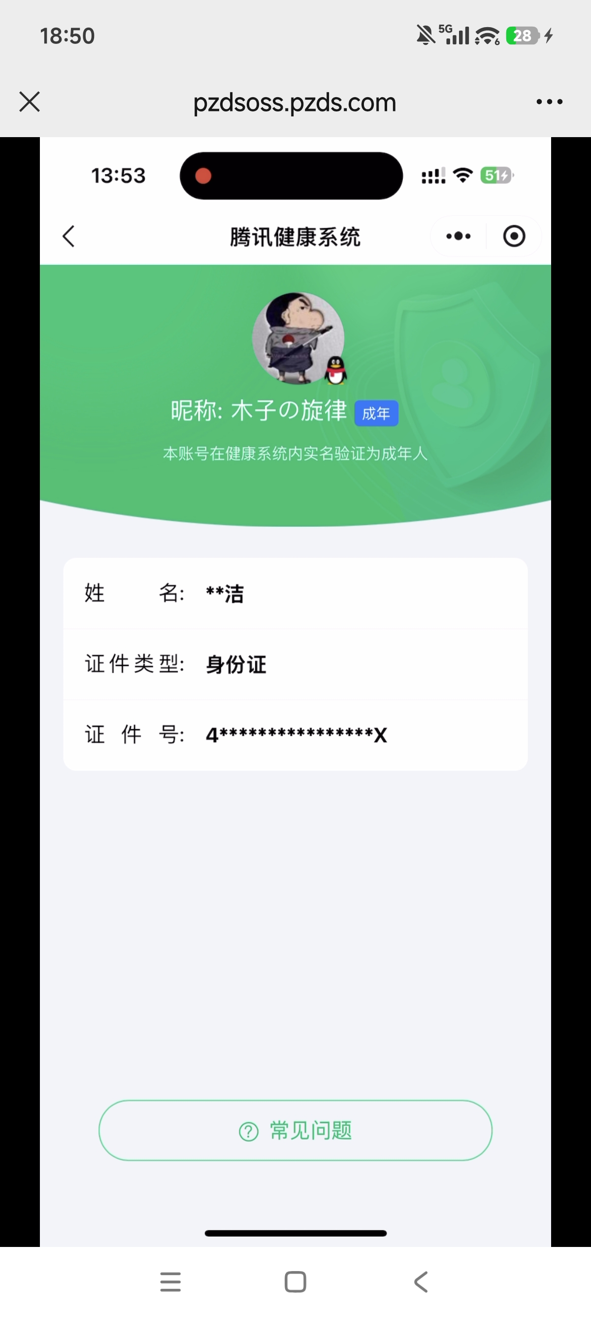 王者荣耀账号苹果QQKF19318【2星传/幻海/金貂蝉 3869紫星币】【段位以实际上号为准 截图段位并不代表实际段位！！！】
实名: 不可修改 贵族等级: V8 英雄数: 130 皮肤数: 332 荣耀水晶: 武则