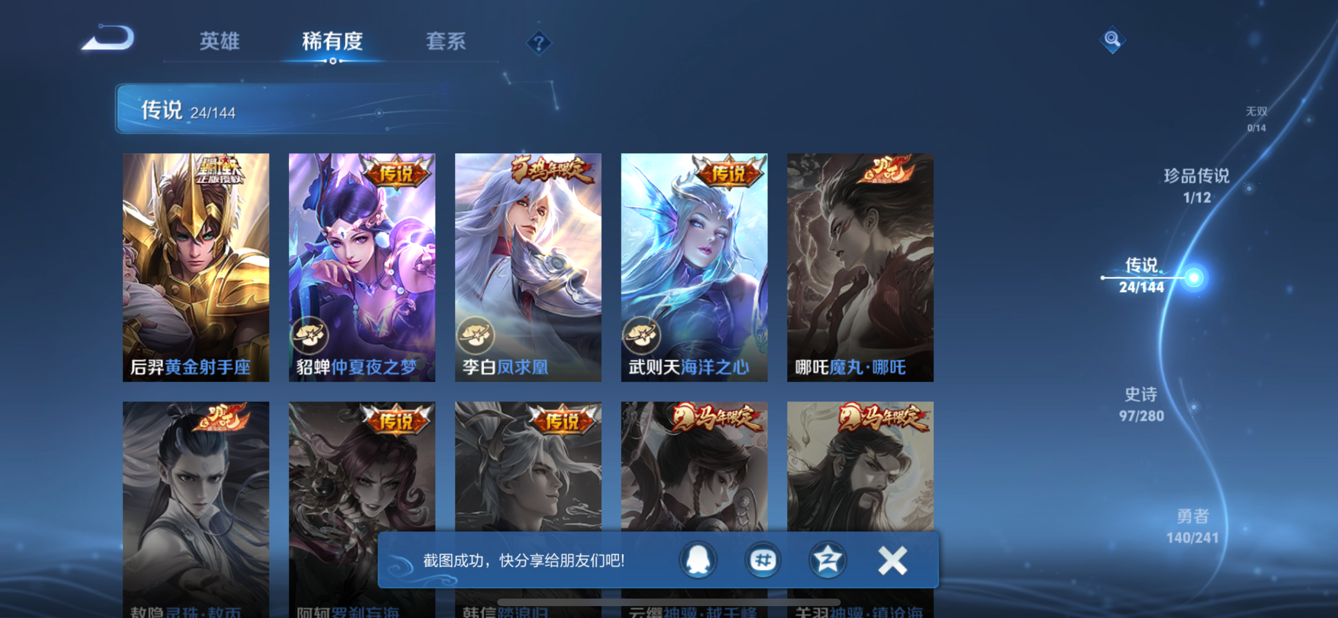 WZLX4353932王者荣耀账号详情图6