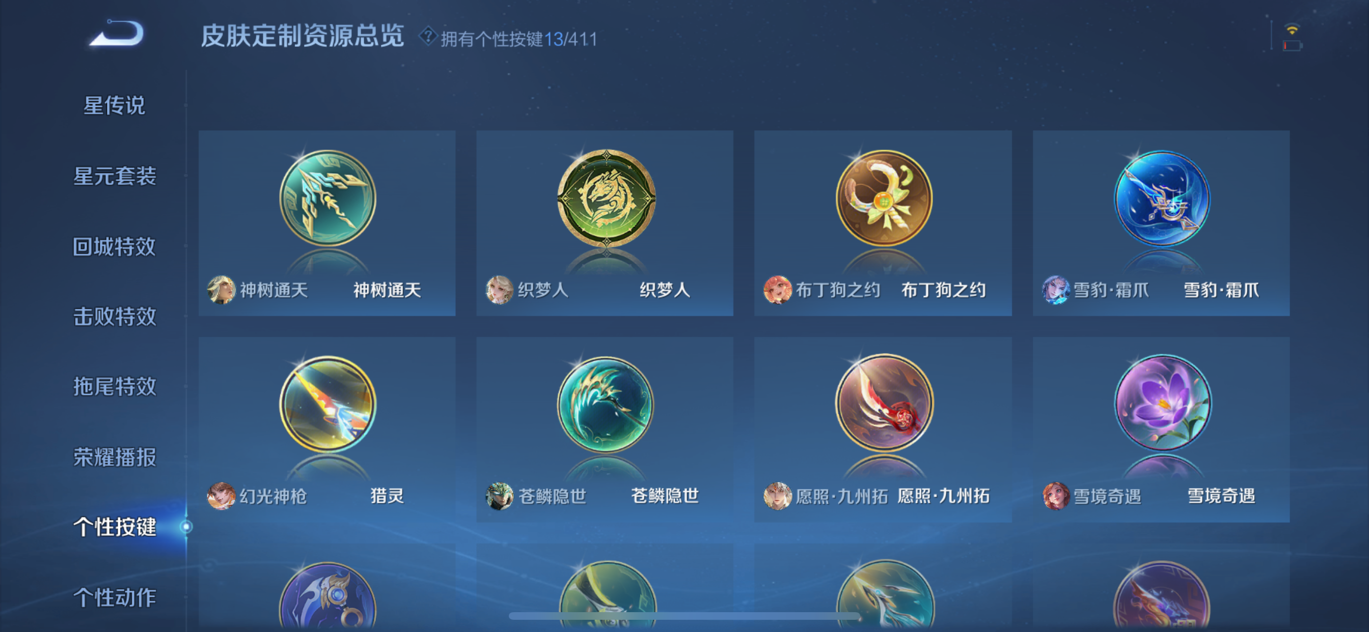 WZLX4353932王者荣耀账号详情图12
