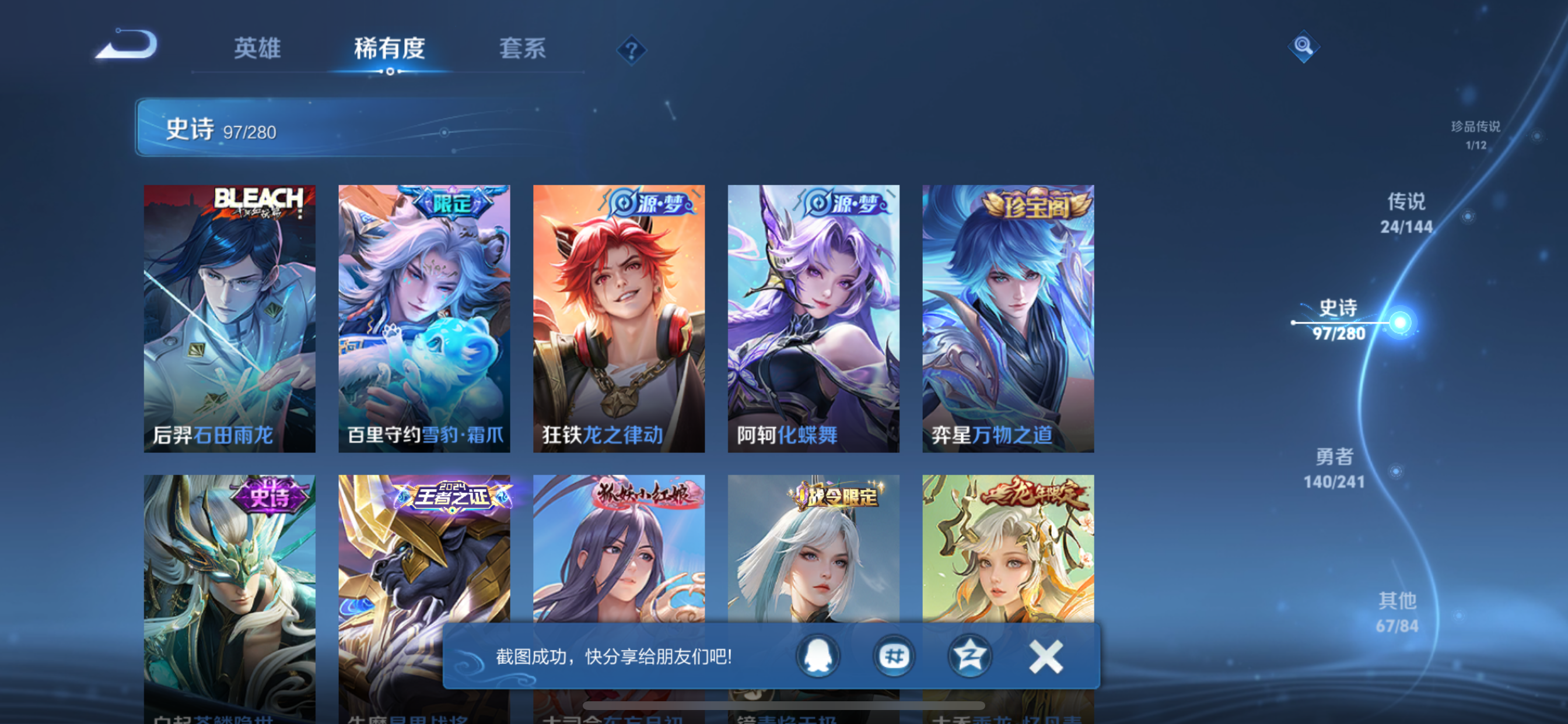 WZLX4353932王者荣耀账号详情图7