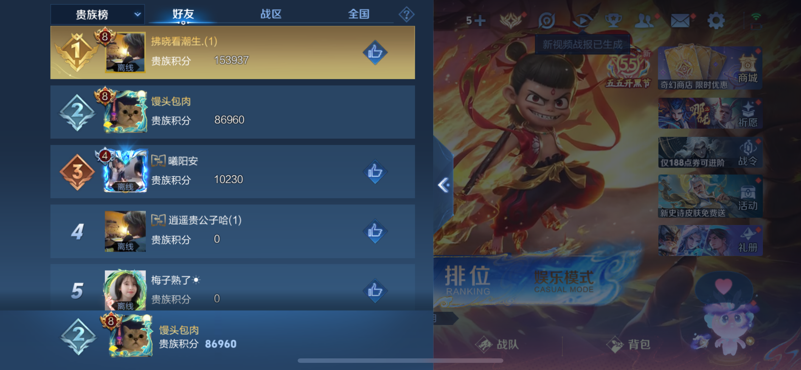 WZLX4353932王者荣耀账号详情图11