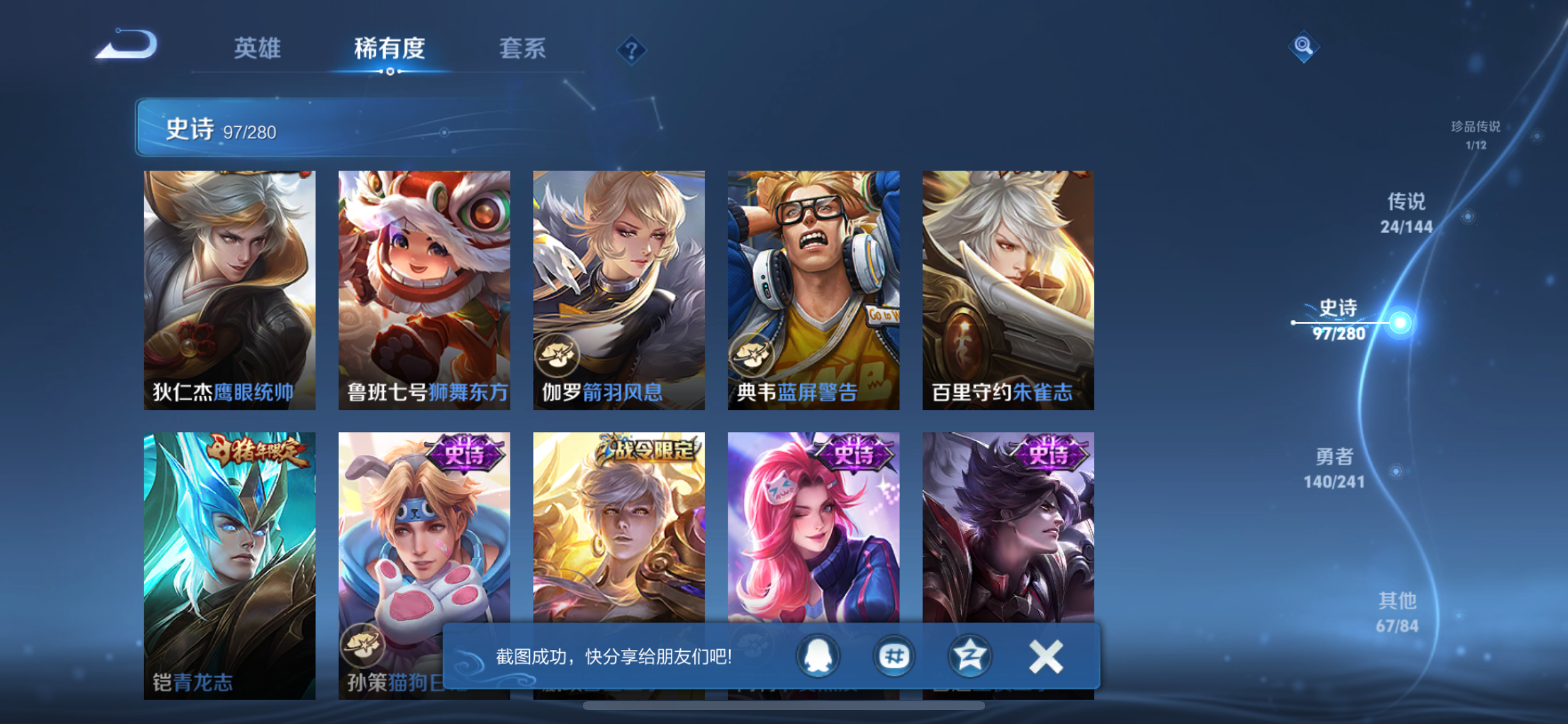 WZLX4353932王者荣耀账号详情图9