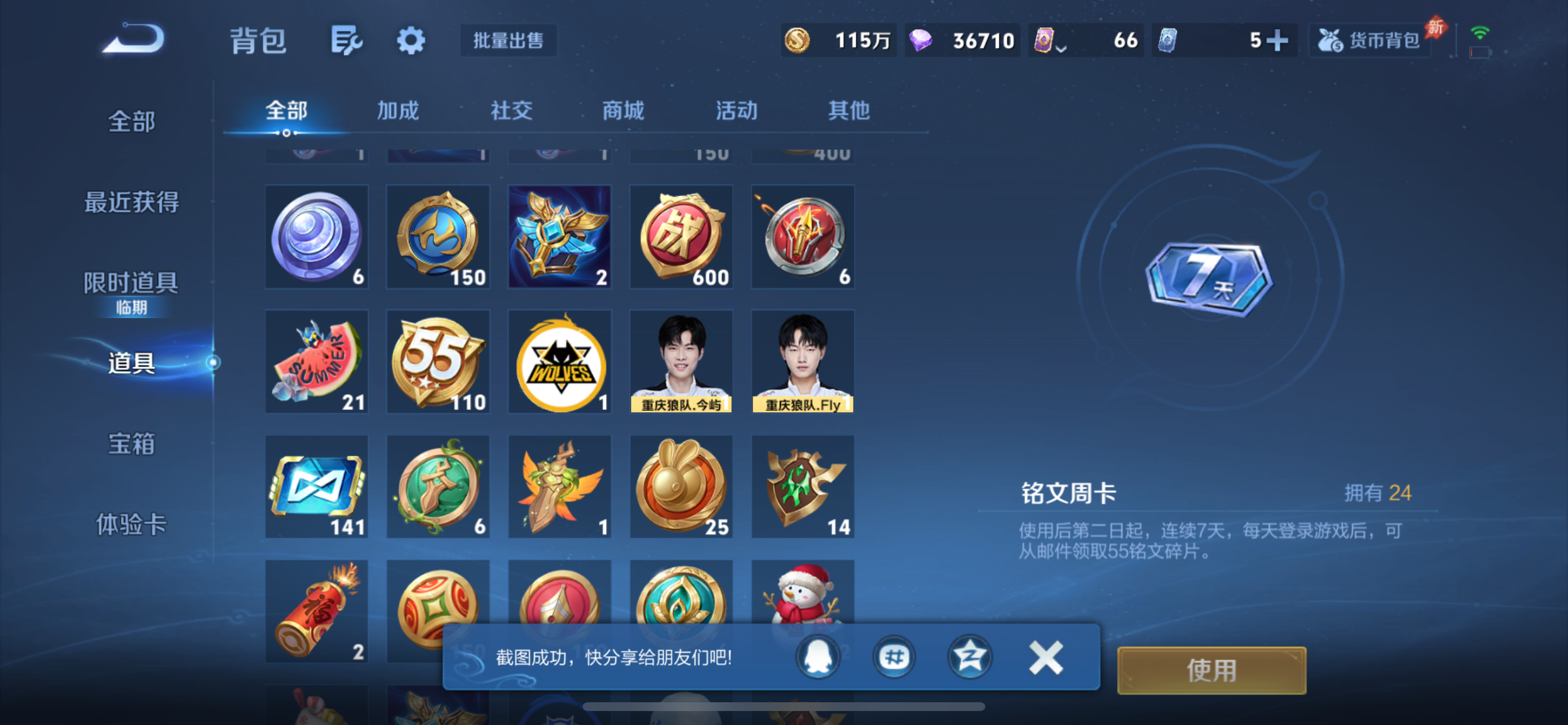 WZLX4353932王者荣耀账号详情图19
