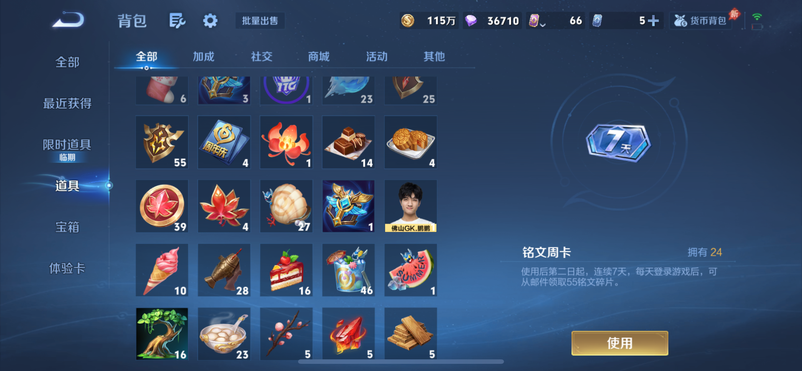 WZLX4353932王者荣耀账号详情图20