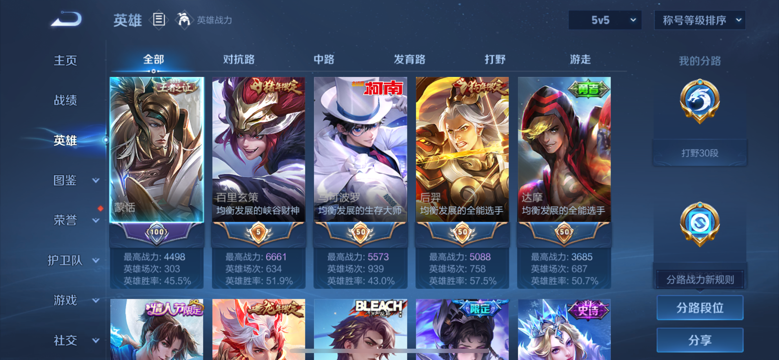 WZLX4353932王者荣耀账号详情图24