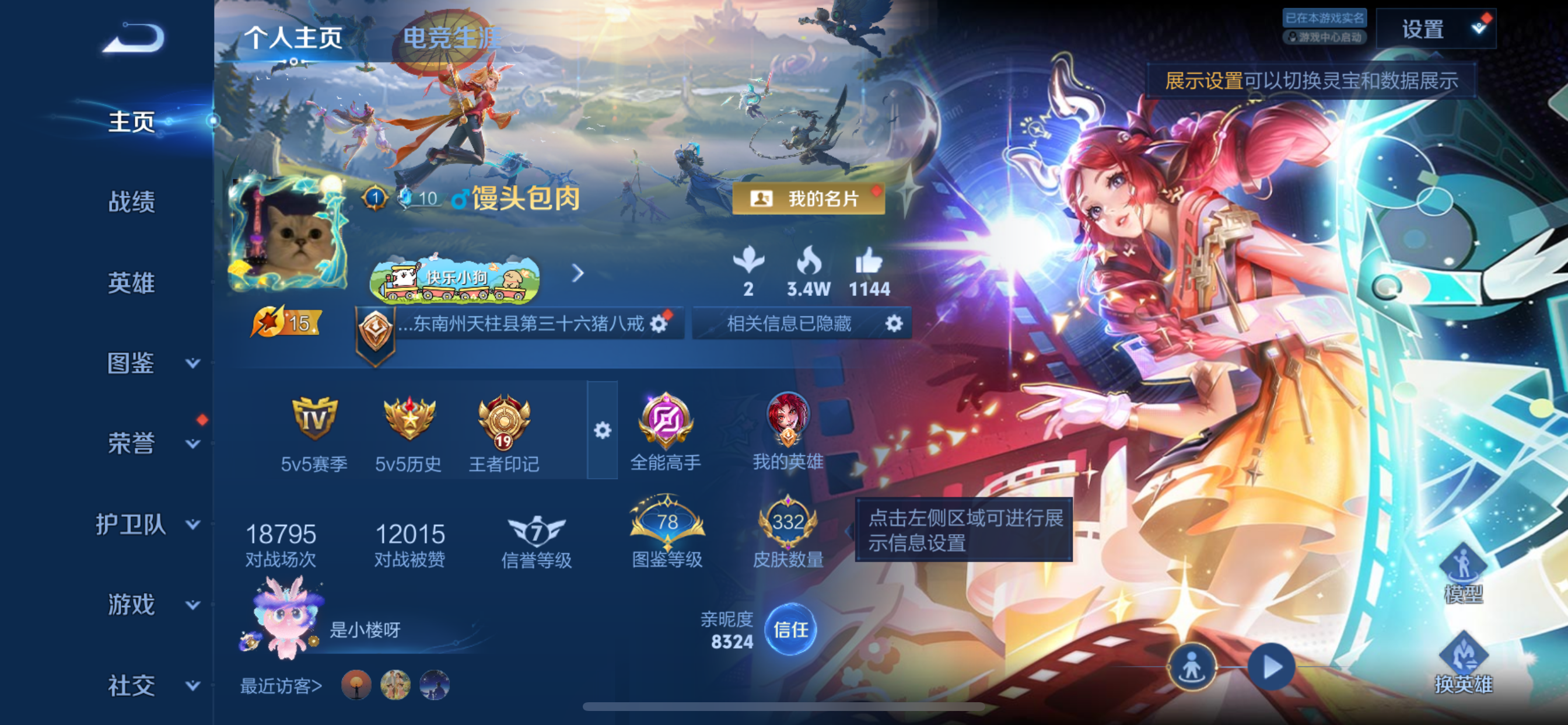 WZLX4353932王者荣耀账号详情图23