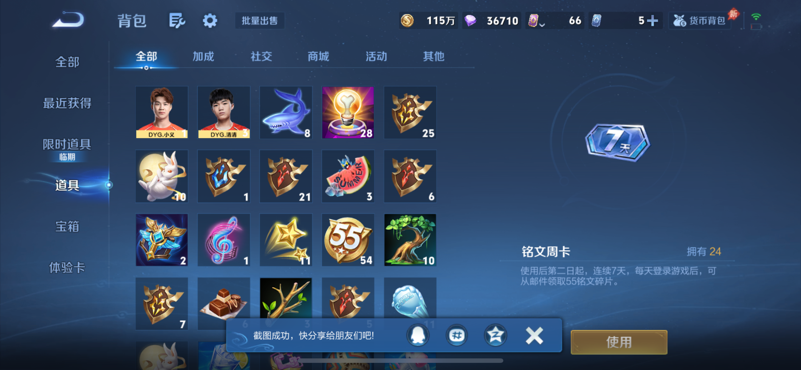 WZLX4353932王者荣耀账号详情图21