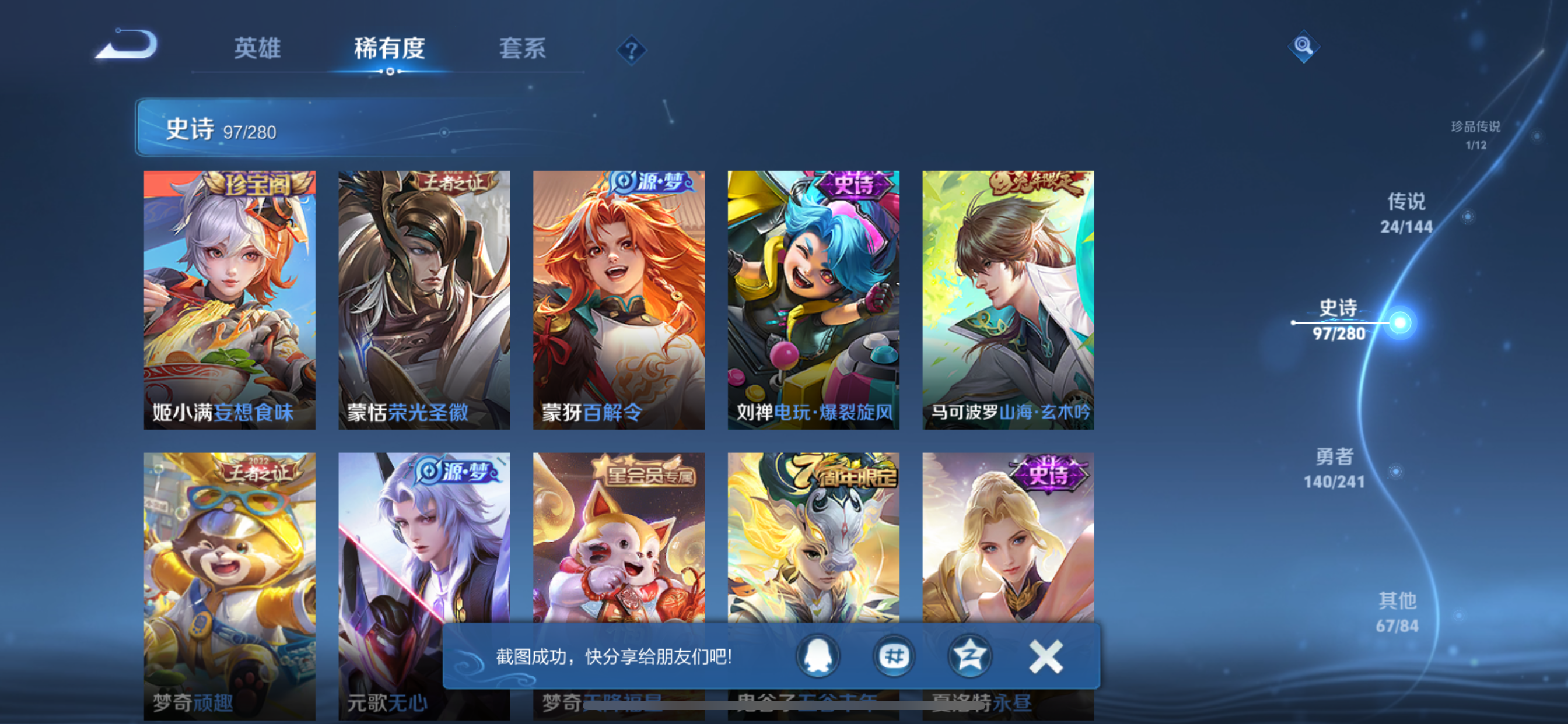 WZLX4353932王者荣耀账号详情图28