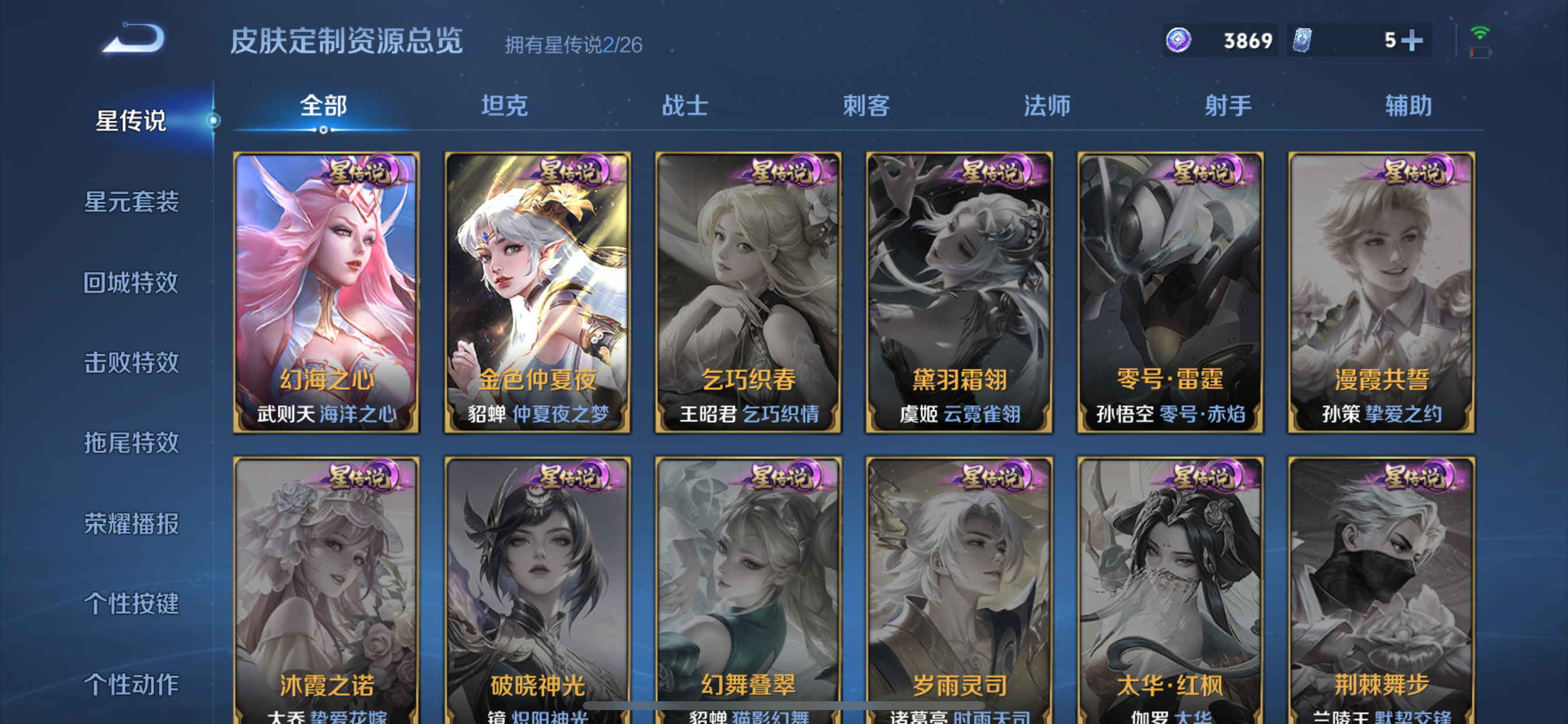 WZLX4353932王者荣耀账号详情图30