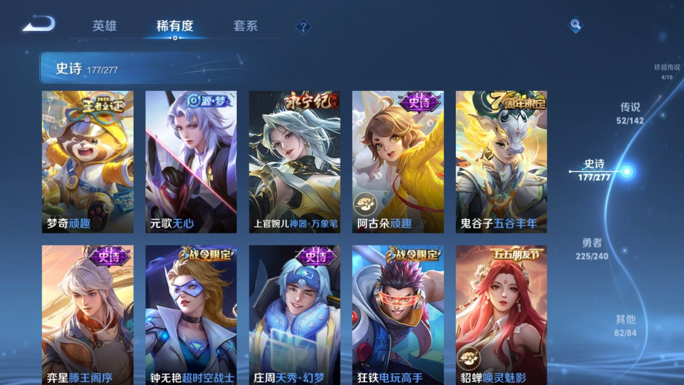 WZQM4351682王者荣耀账号详情图35