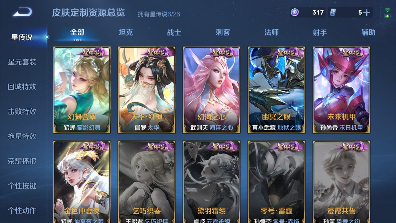 WZQM4351682王者荣耀账号详情图33