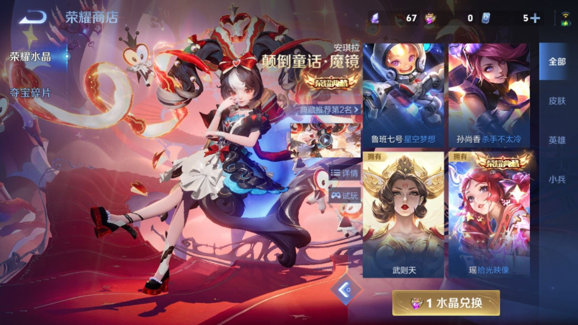 WZQM4351682王者荣耀账号详情图36