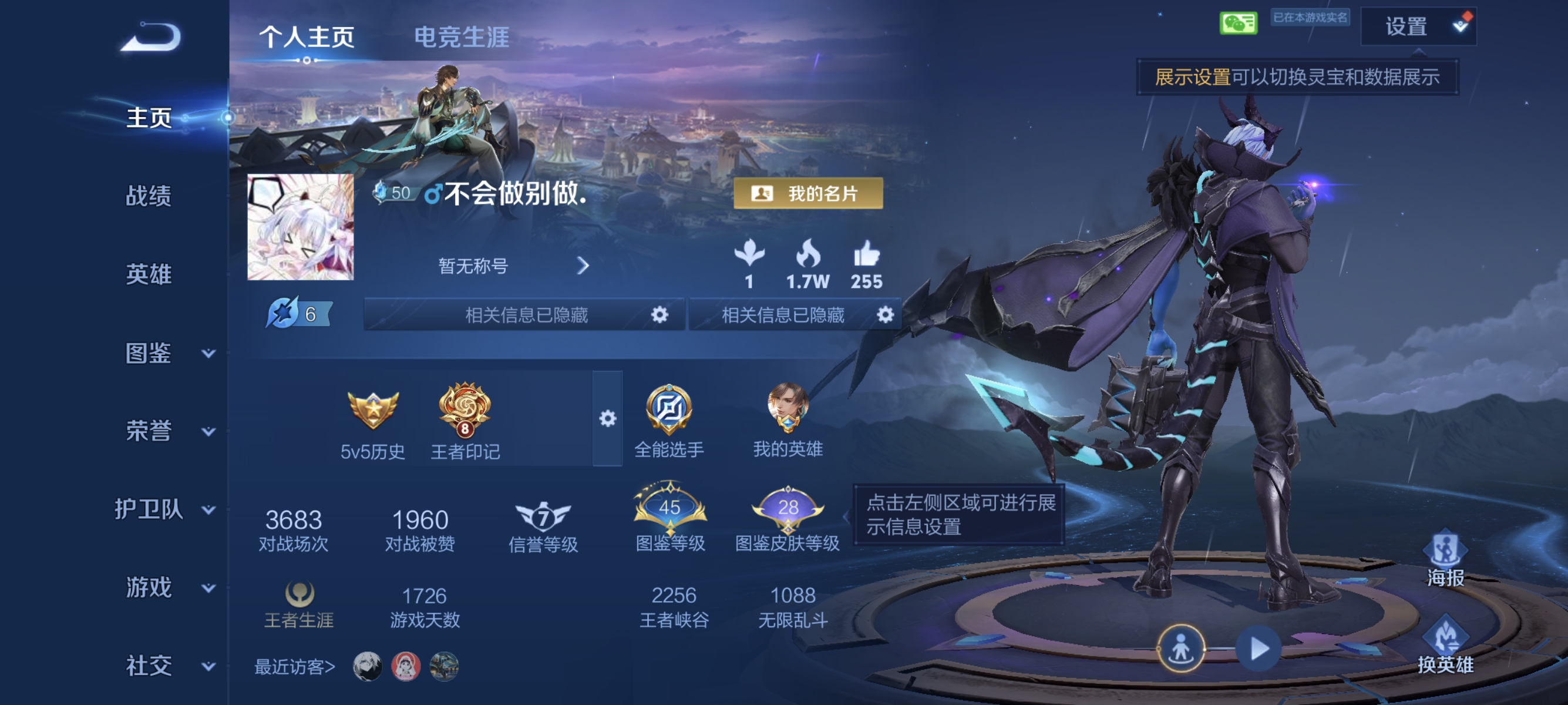 王者荣耀账号安卓VXKF19319【1星传/思念】【段位以实际上号为准 截图段位并不代表实际段位！！！】
实名: 可修改 贵族等级: V7 英雄数: 127 皮肤数: 172 荣耀水晶: 弑枪猎影 星传说: 时之思念 